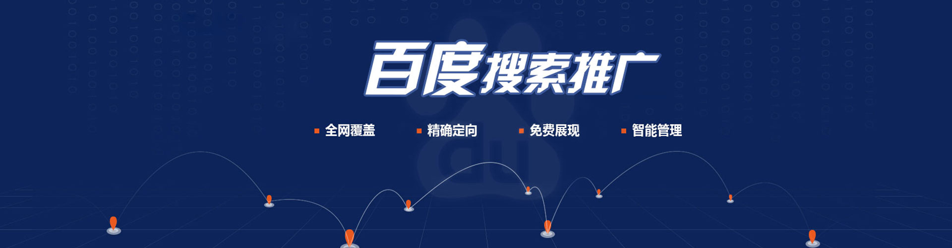 湖州sem优化师